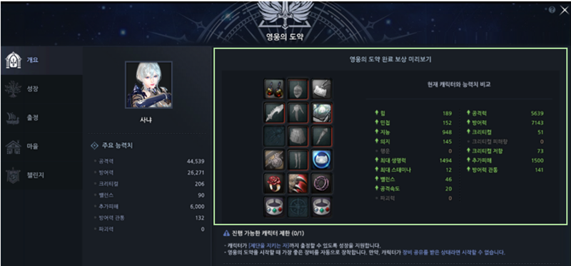 https://image.heroes.nexon.com/uploads/bbs/1/2026/06/18/20260618100051202.png