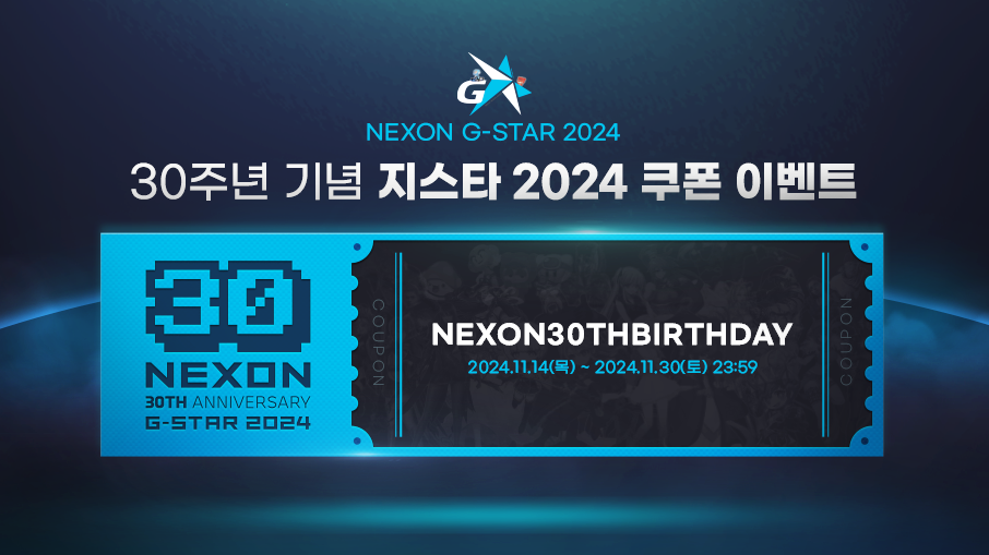 https://image.heroes.nexon.com/uploads/bbs/4/2024/11/14/20241114002711467.png