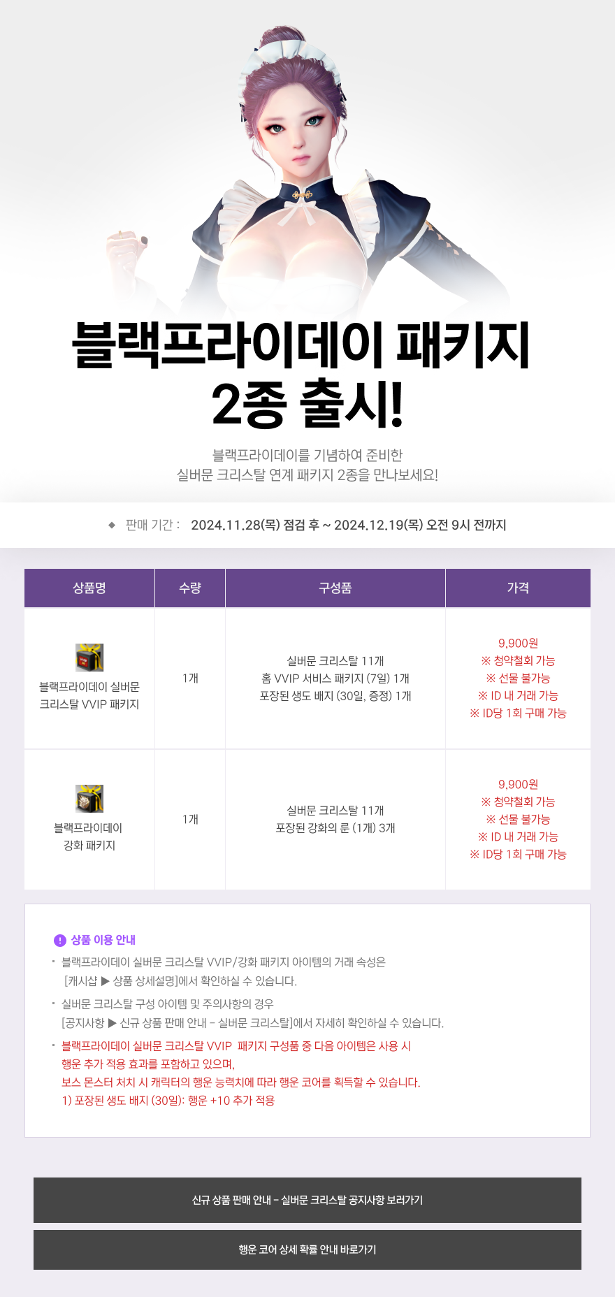 https://image.heroes.nexon.com/uploads/bbs/4/2024/11/27/2024112708010783.png