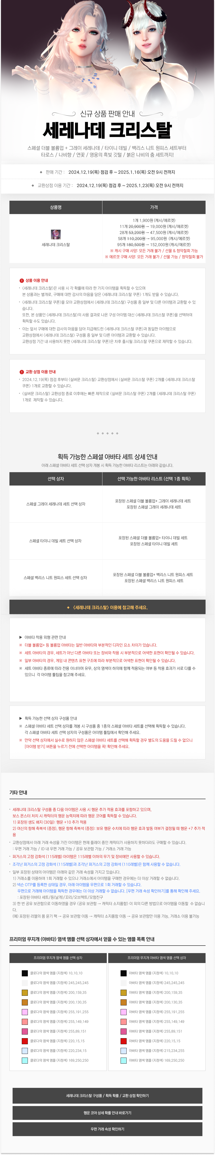 https://image.heroes.nexon.com/uploads/bbs/4/2024/12/17/20241217115938203.png