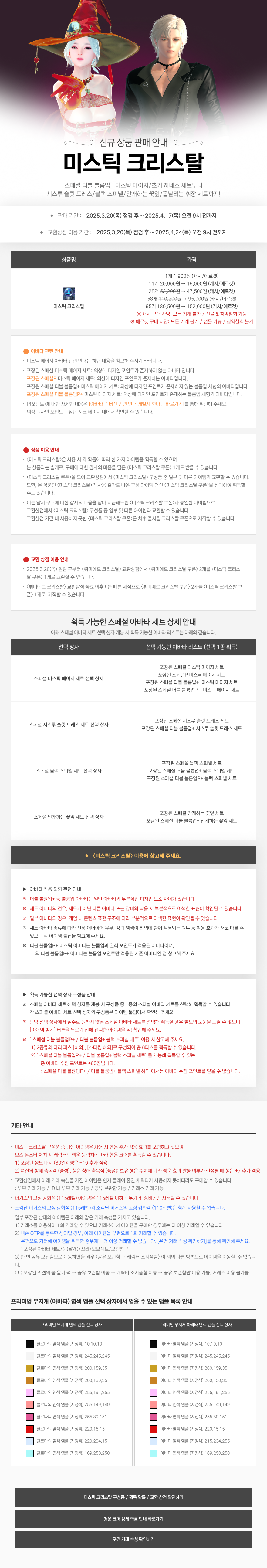 https://image.heroes.nexon.com/uploads/bbs/4/2025/03/20/2025032004260646.png
