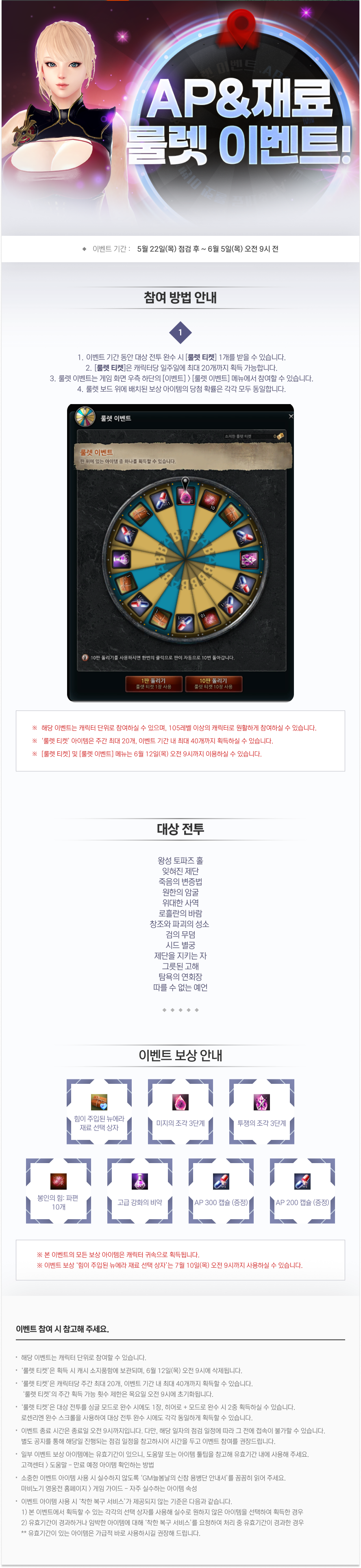 event20250521
