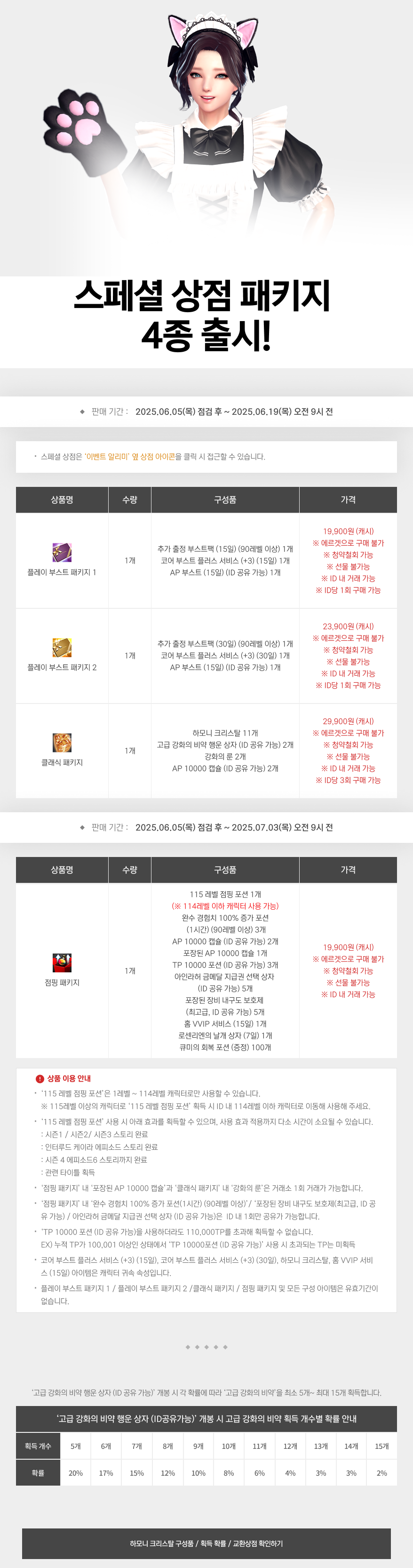 https://image.heroes.nexon.com/uploads/bbs/4/2025/06/04/20250604093853923.png