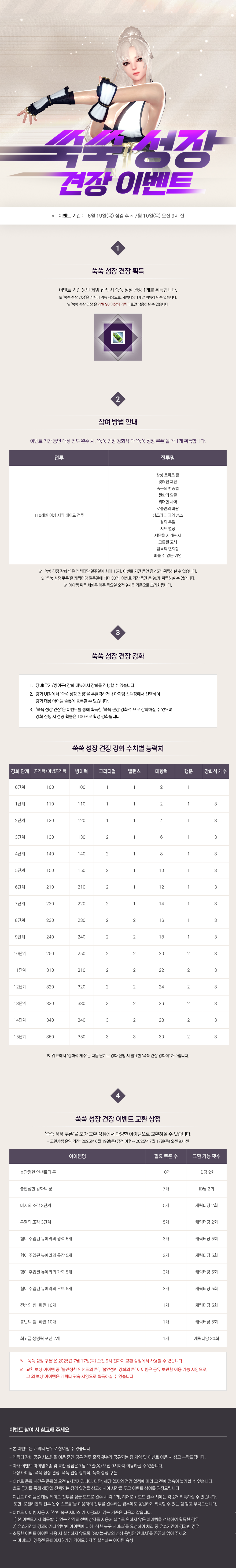 https://image.heroes.nexon.com/uploads/bbs/4/2025/06/18/20250618234556939.png