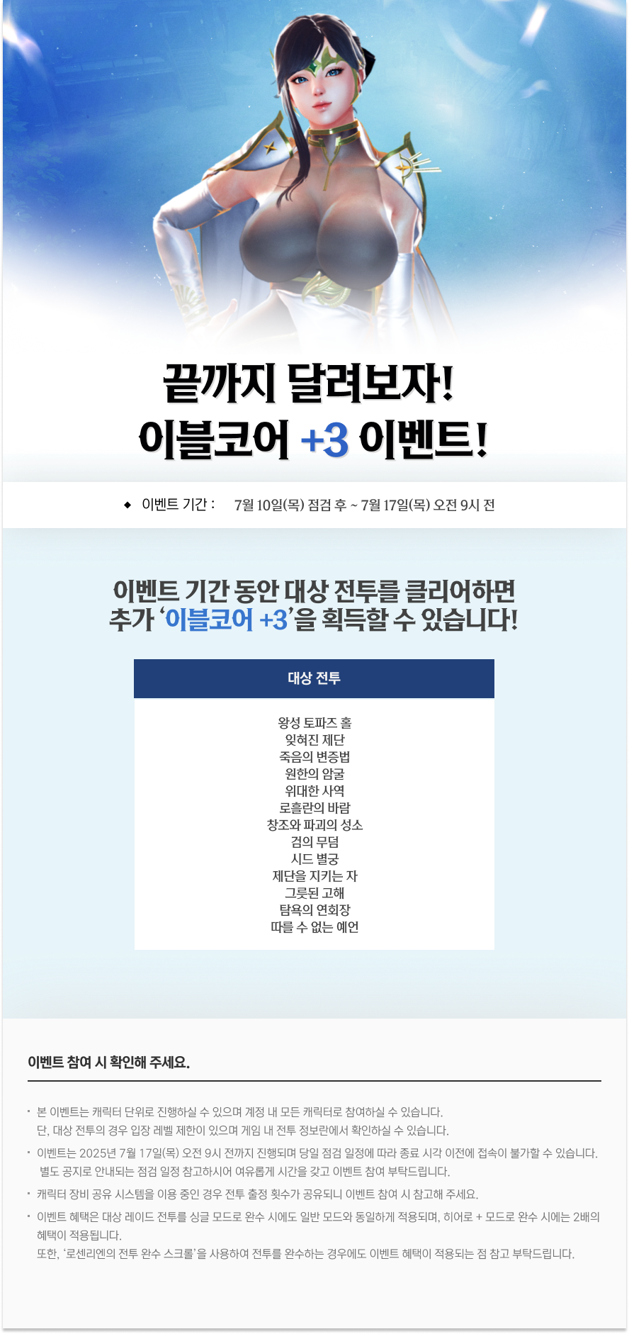 pluscoreevent