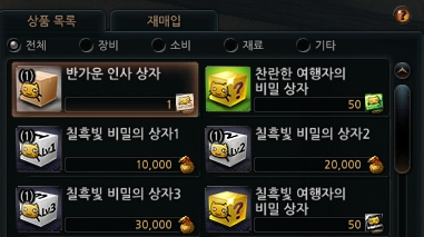 반가운 인사 상점 이미지