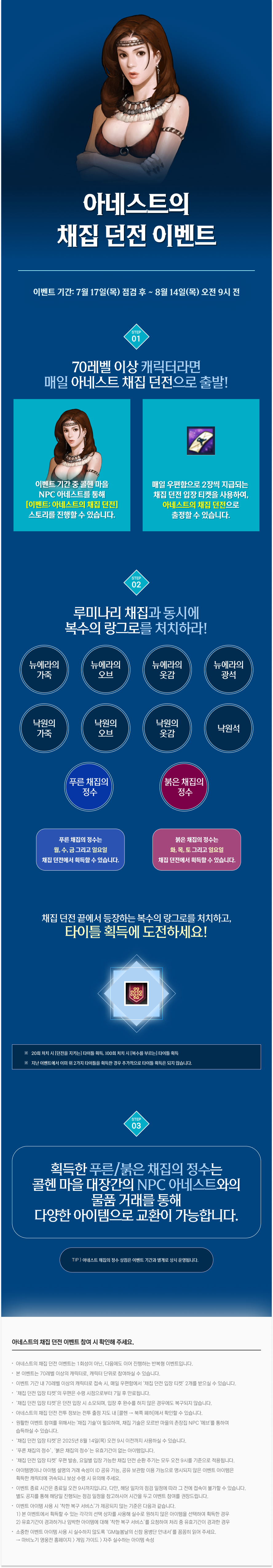 event_chaezip