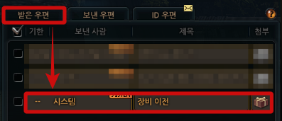 우편함 UI 안내