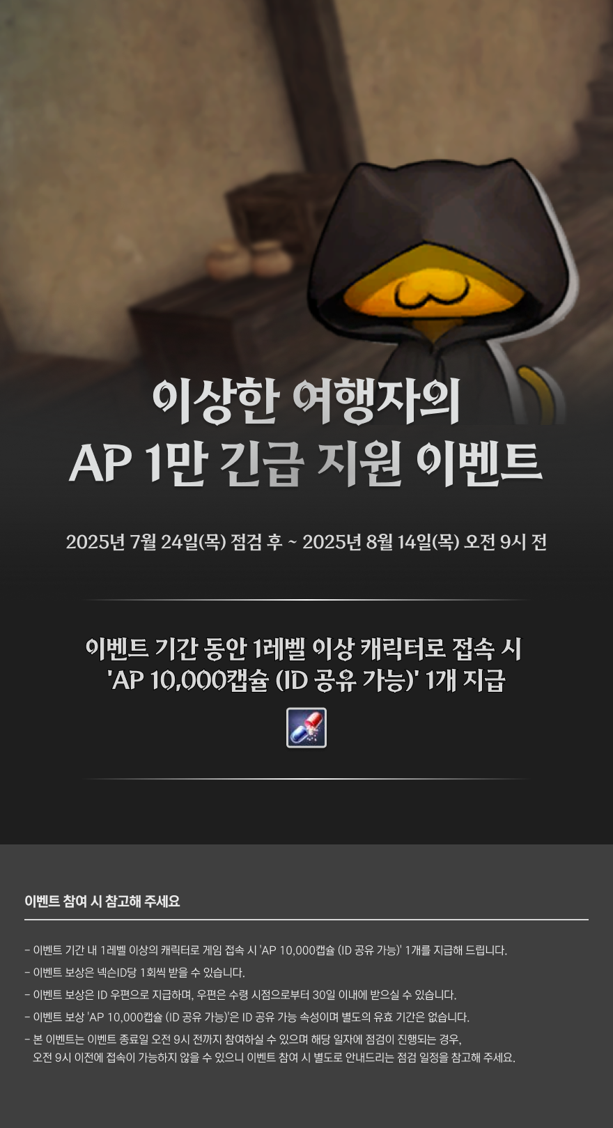 apsupportevent
