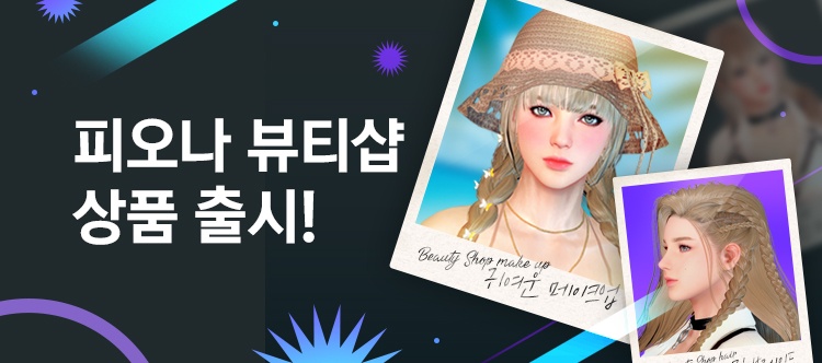 https://image.heroes.nexon.com/uploads/bbs/4/2025/08/13/20250813072231827.jpg