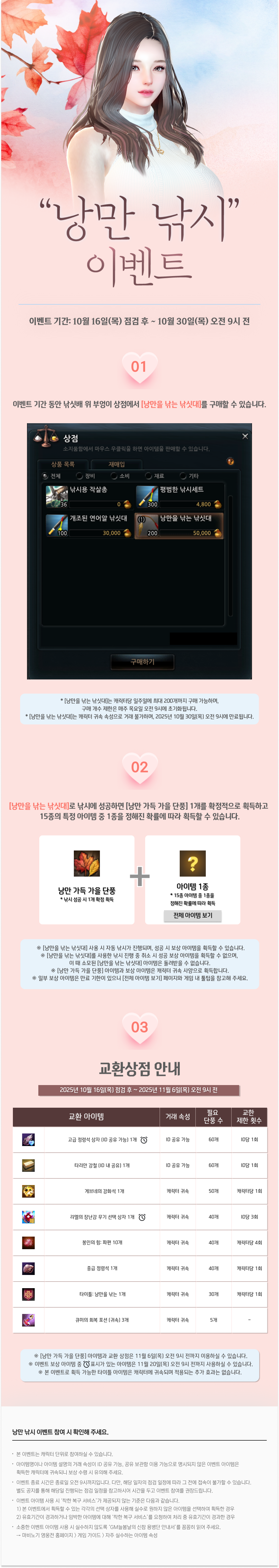 20251015fishingevent