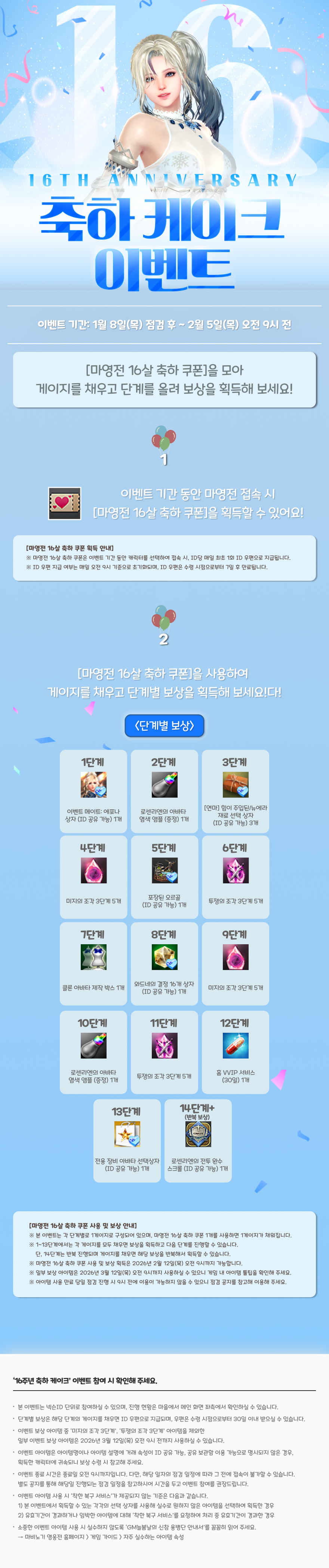 https://image.heroes.nexon.com/uploads/bbs/4/2026/01/07/20260107190340458.png