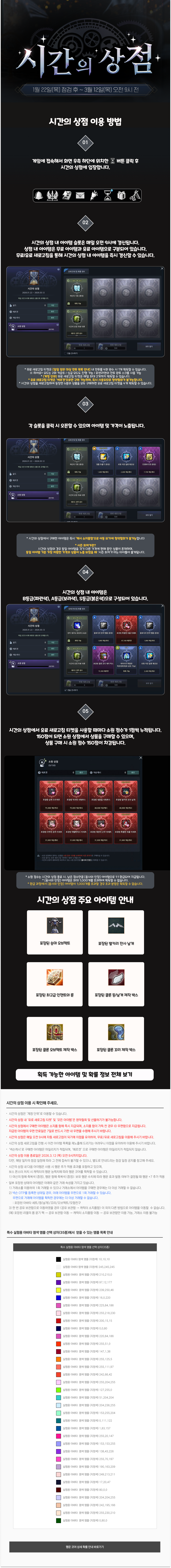 https://image.heroes.nexon.com/uploads/bbs/4/2026/02/12/20260212110721778.png