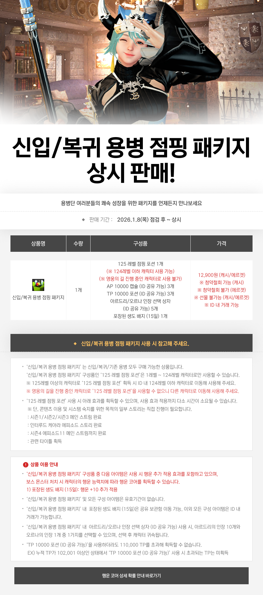 https://image.heroes.nexon.com/uploads/bbs/4/2026/03/26/20260326100511913.png
