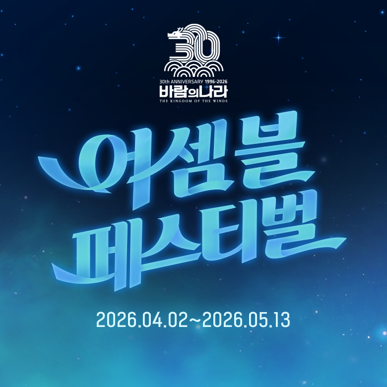 https://image.heroes.nexon.com/uploads/bbs/4/2026/04/01/2026040114422684.png