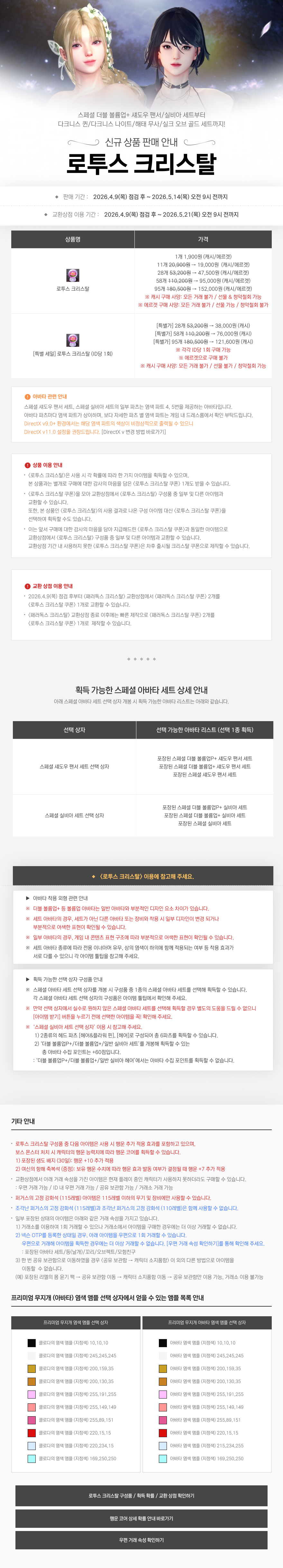 https://image.heroes.nexon.com/uploads/bbs/4/2026/04/09/20260409085419560.png