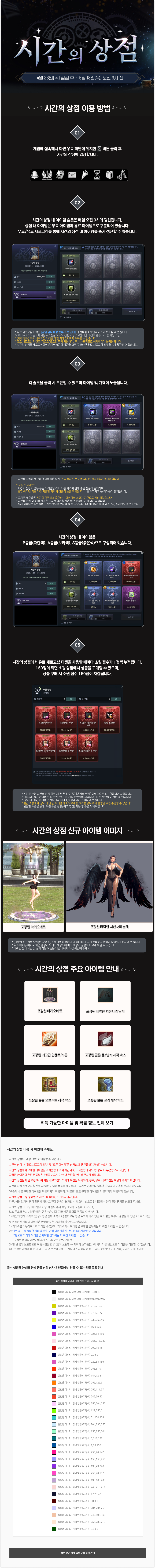 https://image.heroes.nexon.com/uploads/bbs/4/2026/04/23/20260423095017822.png