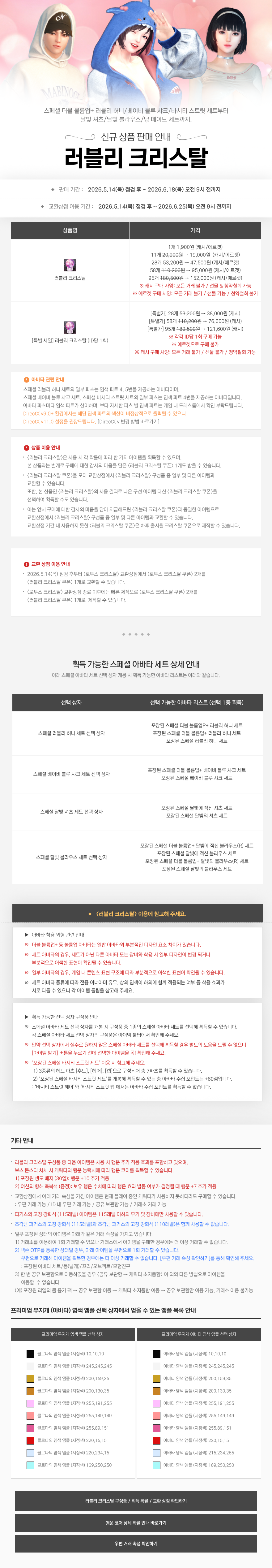 https://image.heroes.nexon.com/uploads/bbs/4/2026/05/12/20260512145256699.png