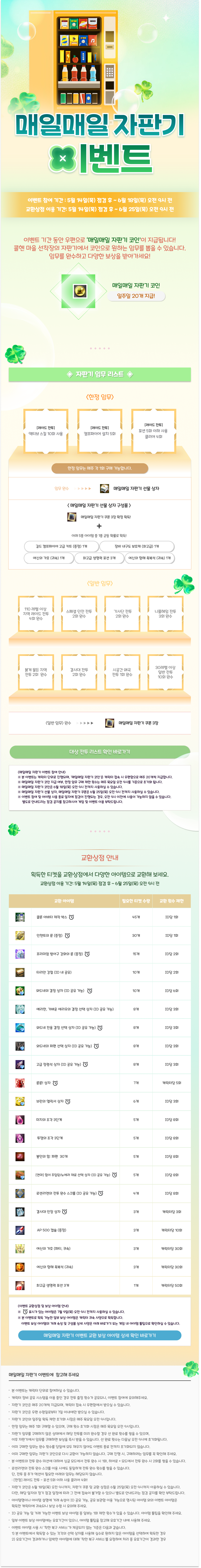 vending0513