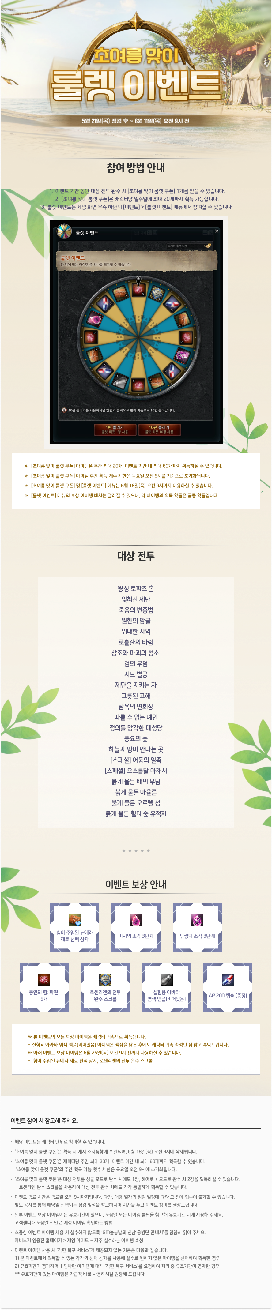 https://image.heroes.nexon.com/uploads/bbs/4/2026/05/21/20260521091047658.png