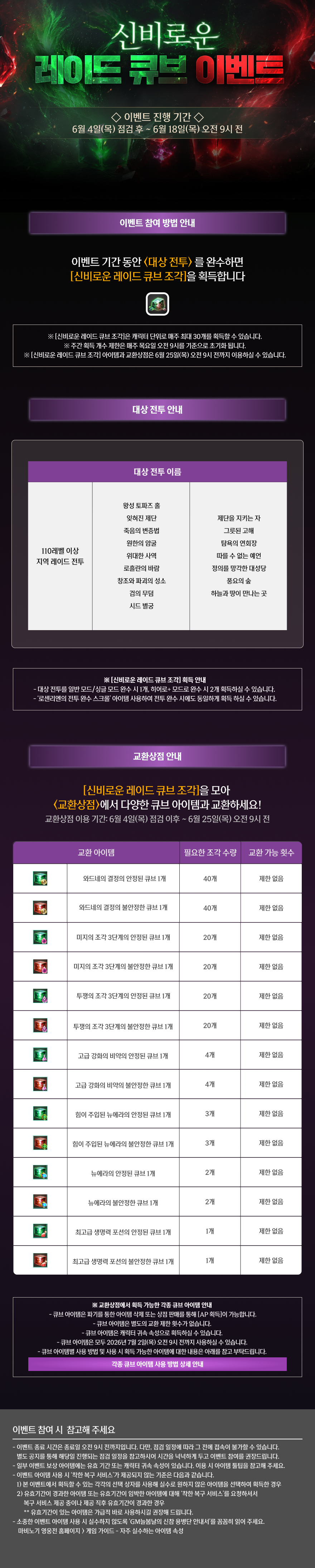 cubeevent