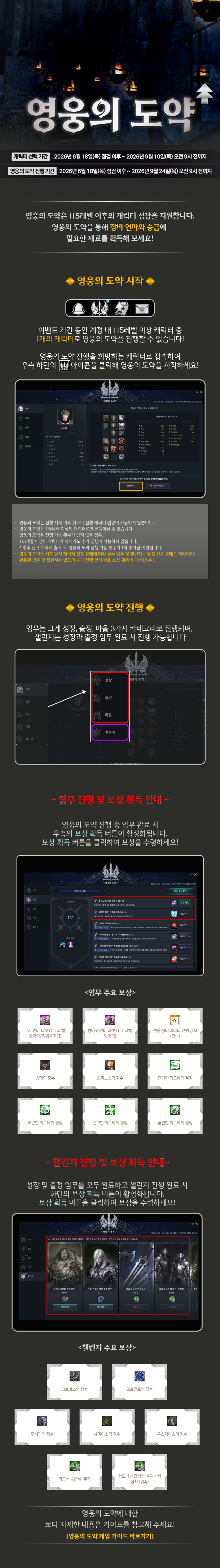 https://image.heroes.nexon.com/uploads/bbs/4/2026/06/18/20260618104718413.png