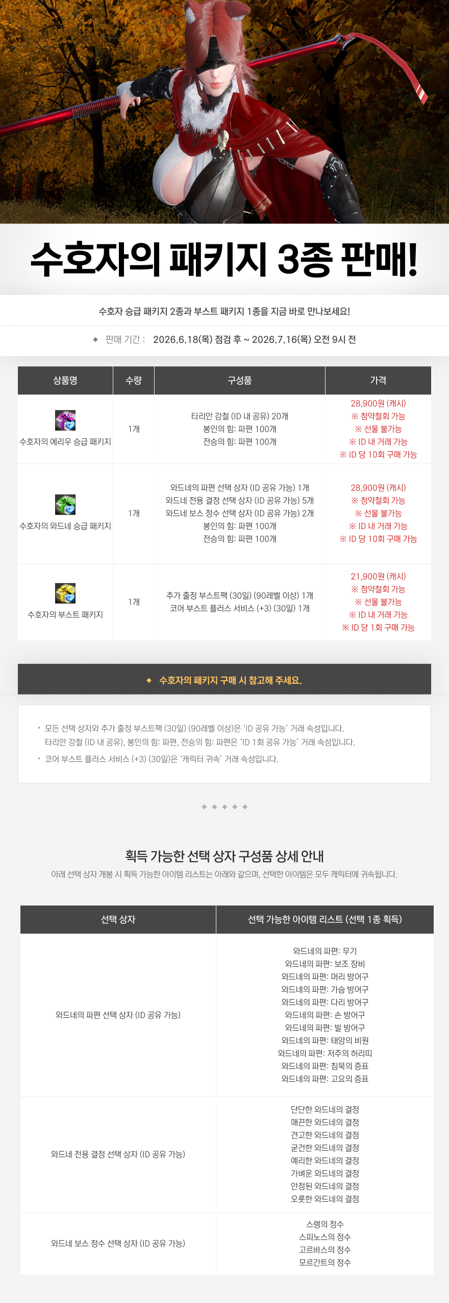 https://image.heroes.nexon.com/uploads/bbs/4/2026/06/18/20260618112258182.png