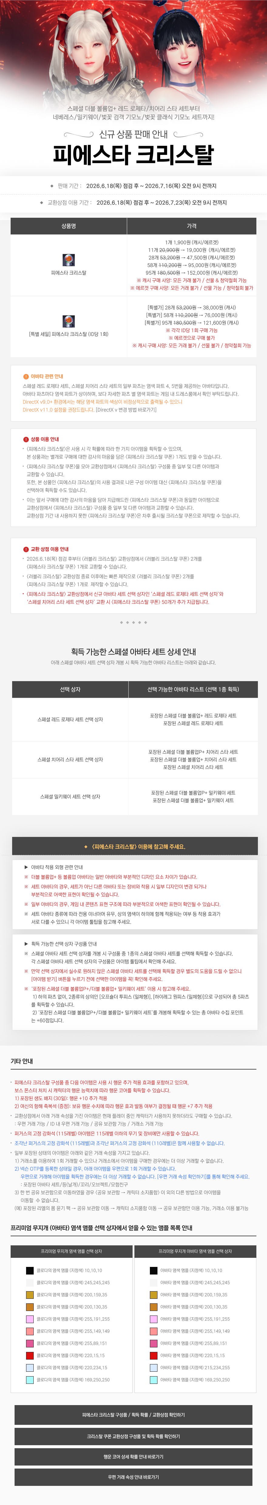 https://image.heroes.nexon.com/uploads/bbs/4/2026/06/18/20260618191759788.png