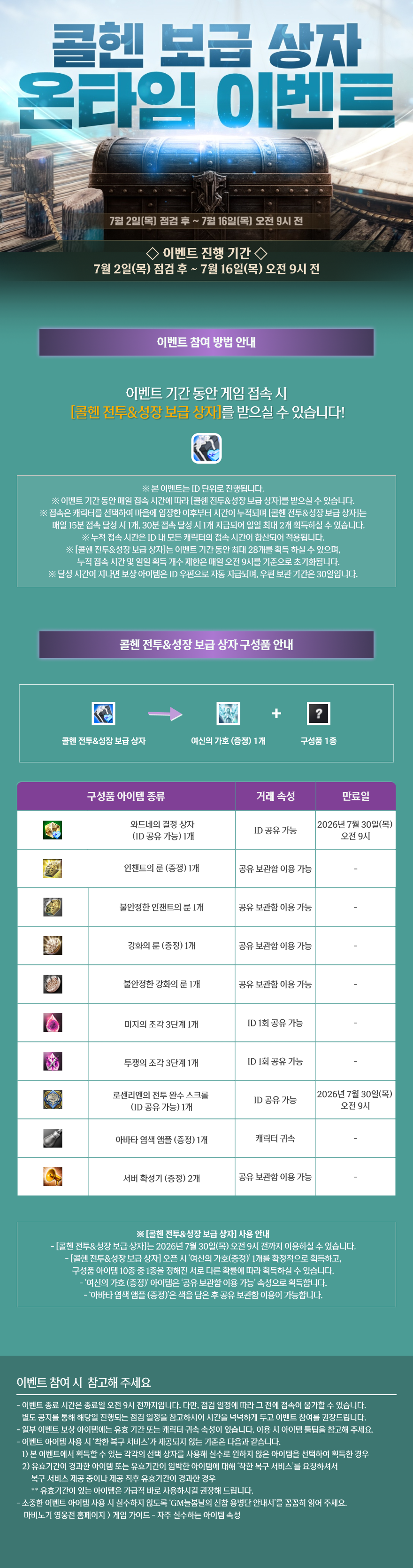 20260702ontime