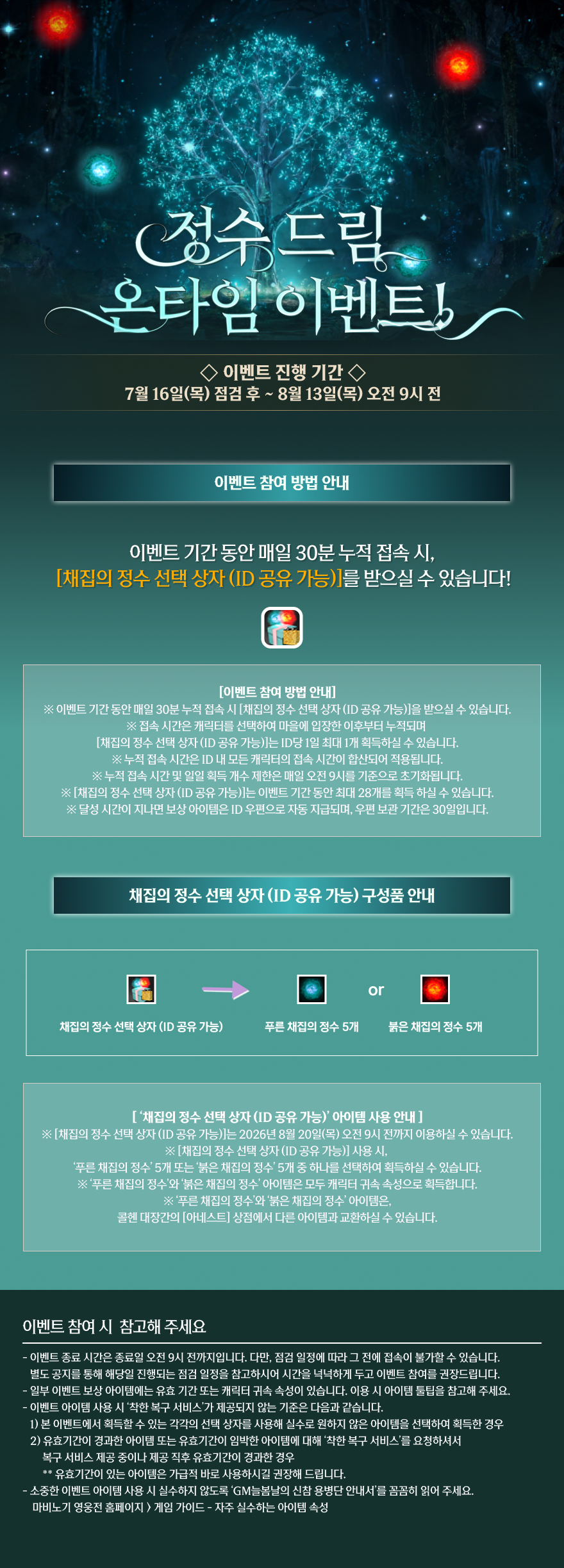 event260715JS