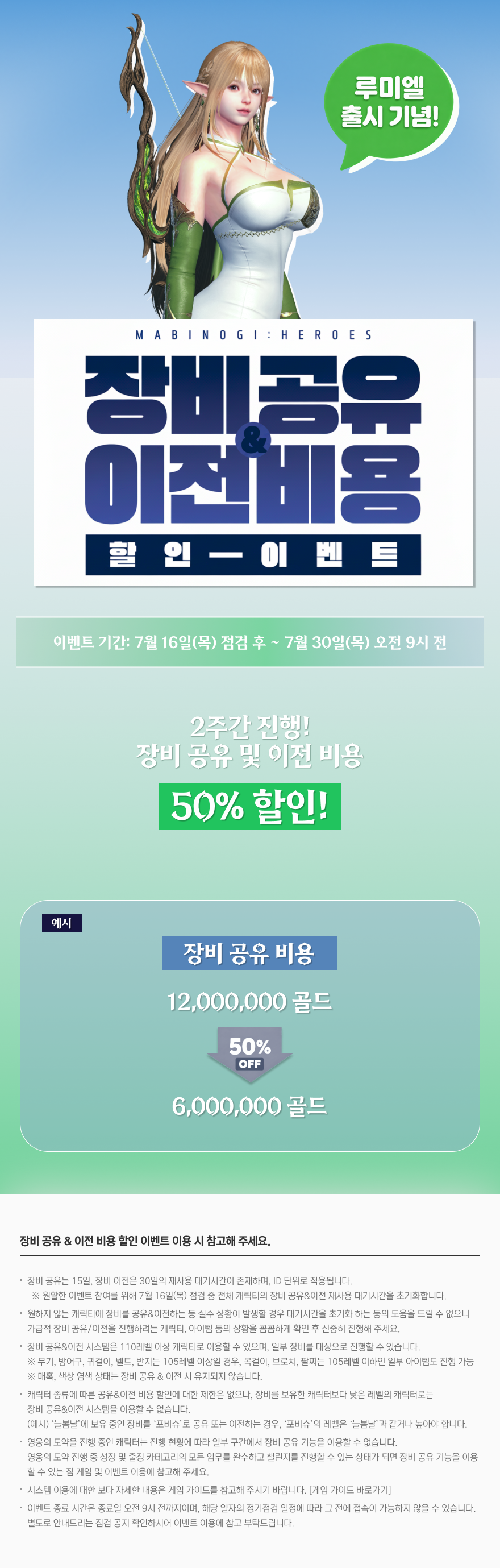 shareevent