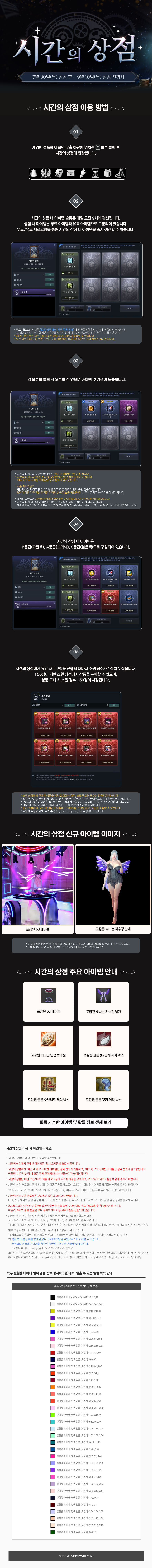 https://image.heroes.nexon.com/uploads/bbs/4/2026/07/30/20260730101305852.png