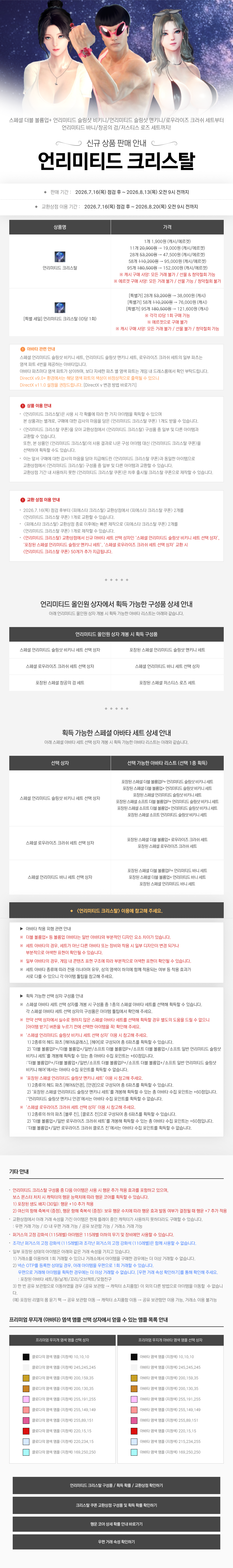 https://image.heroes.nexon.com/uploads/bbs/4/2026/08/12/20260812164920619.png
