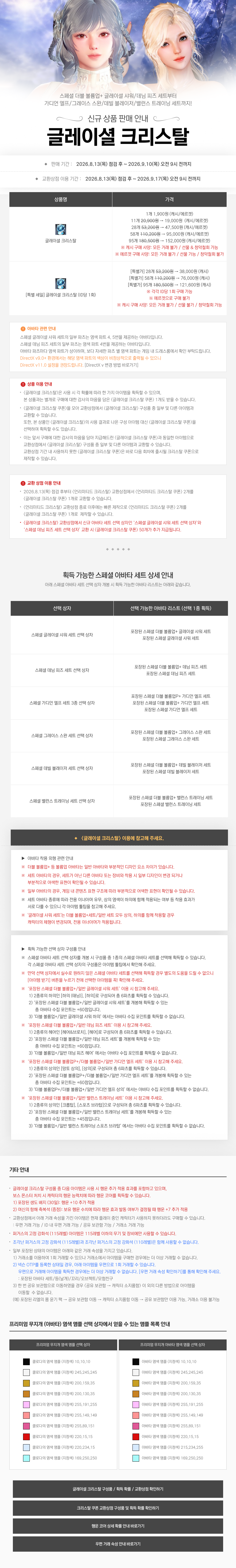 https://image.heroes.nexon.com/uploads/bbs/4/2026/08/13/20260813091949247.png