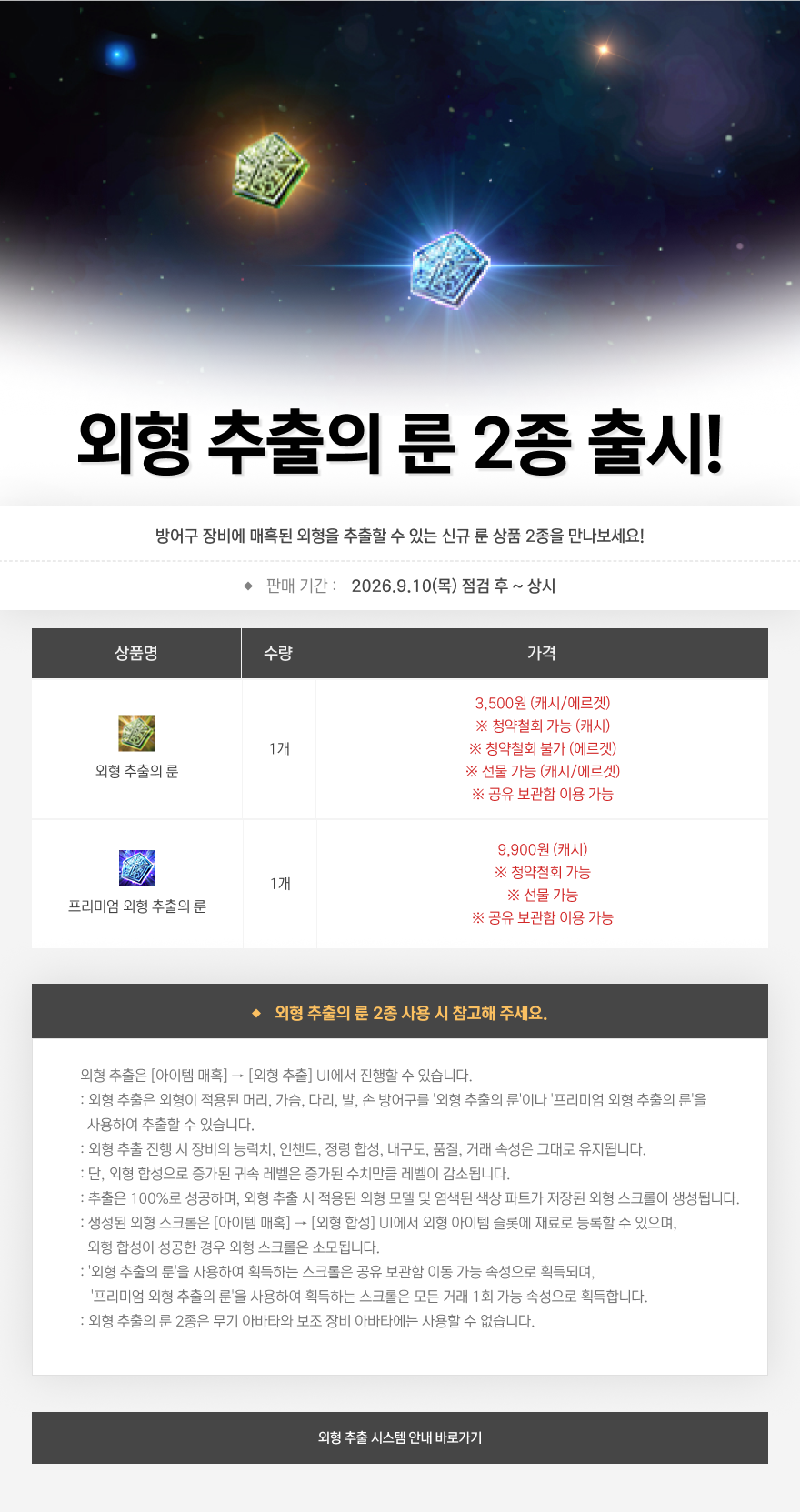 https://image.heroes.nexon.com/uploads/bbs/4/2026/09/10/20260910111056810.png