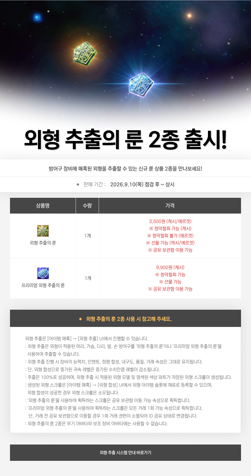 https://image.heroes.nexon.com/uploads/bbs/4/2026/09/18/2026091816373890.png