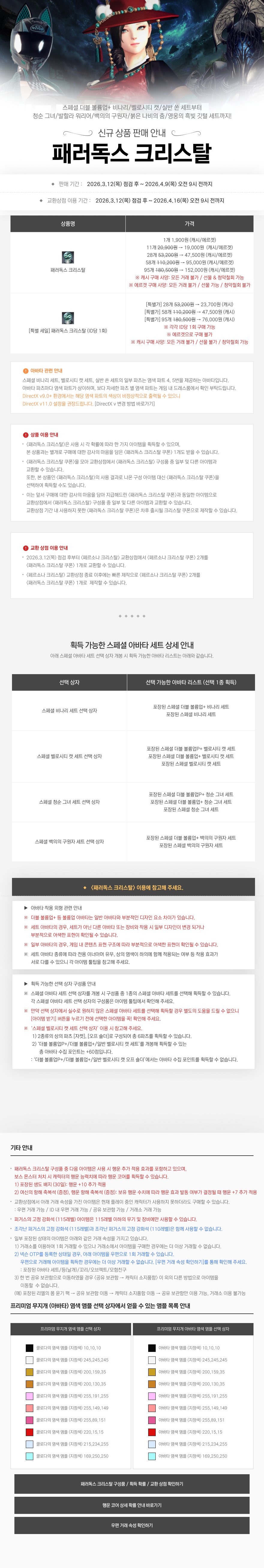 https://image.heroes.nexon.com/uploads/bbs/4/2026/09/18/20260918172543585.png