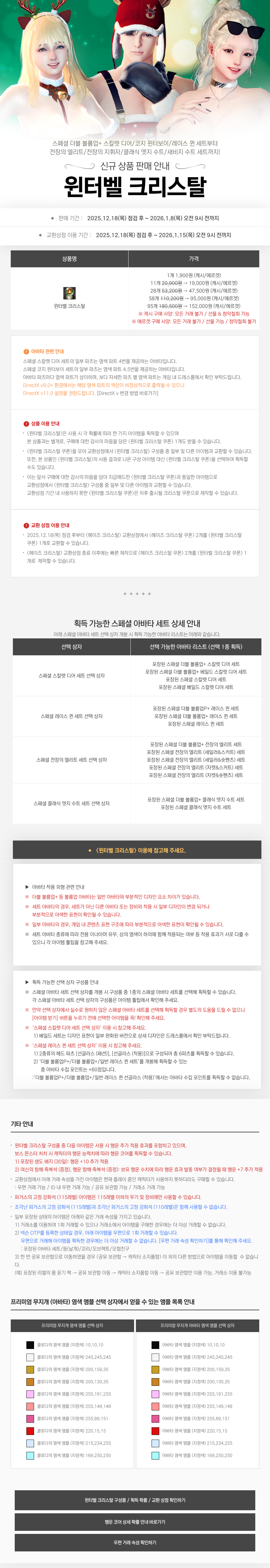 https://image.heroes.nexon.com/uploads/bbs/4/2026/09/18/20260918175422143.png