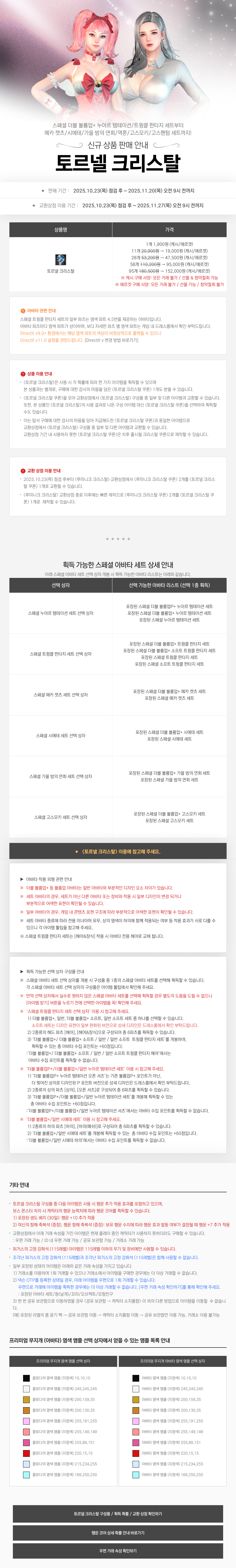 https://image.heroes.nexon.com/uploads/bbs/4/2026/09/18/20260918180439461.png