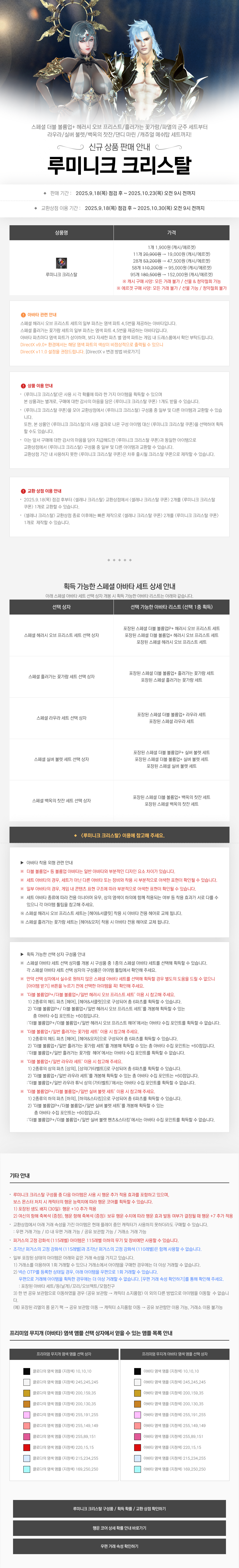 https://image.heroes.nexon.com/uploads/bbs/4/2026/09/18/20260918180825224.png