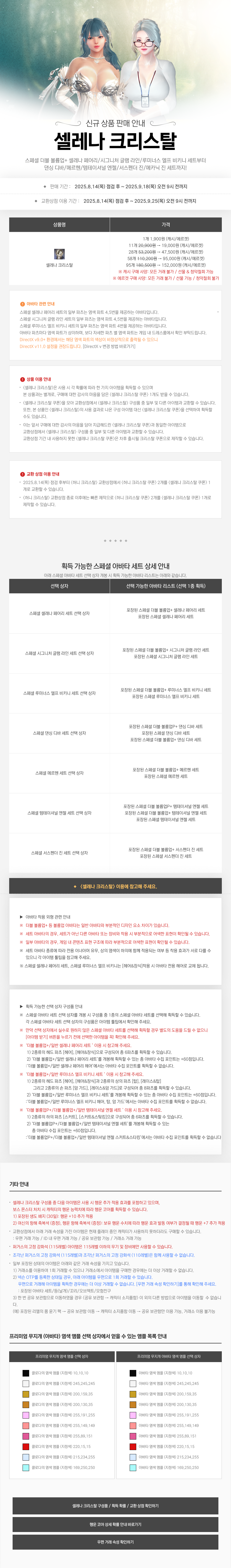 https://image.heroes.nexon.com/uploads/bbs/4/2026/09/18/20260918180947114.png