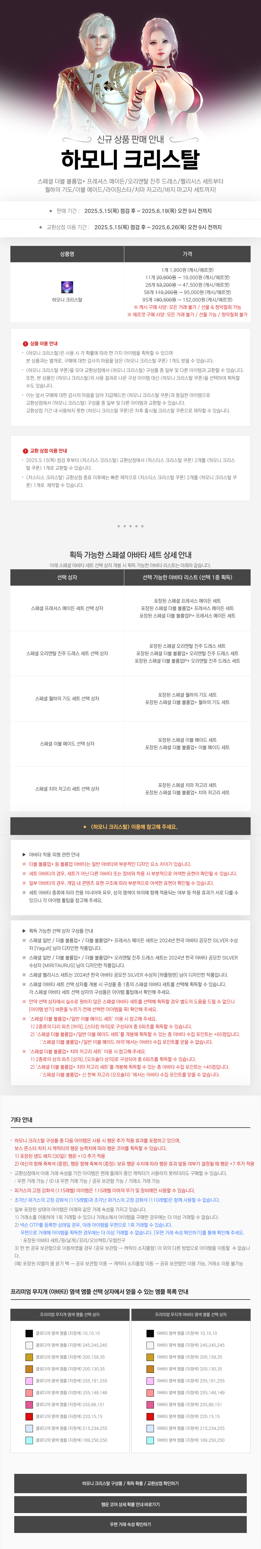 https://image.heroes.nexon.com/uploads/bbs/4/2026/09/18/20260918181449781.png