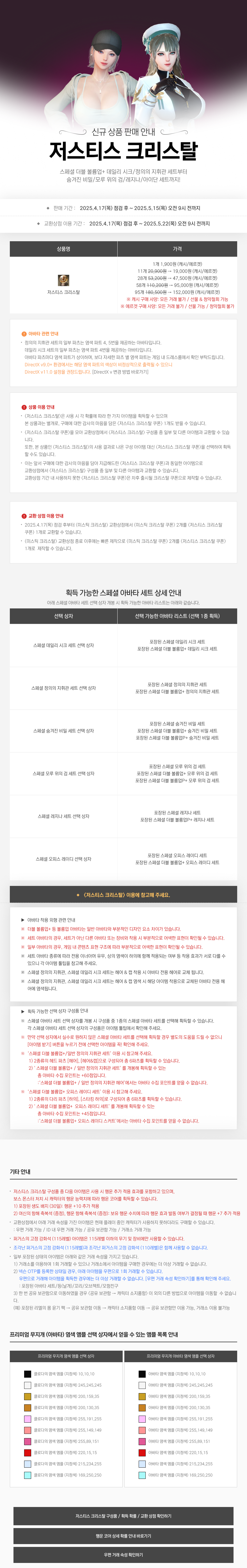 https://image.heroes.nexon.com/uploads/bbs/4/2026/09/18/20260918181819936.png