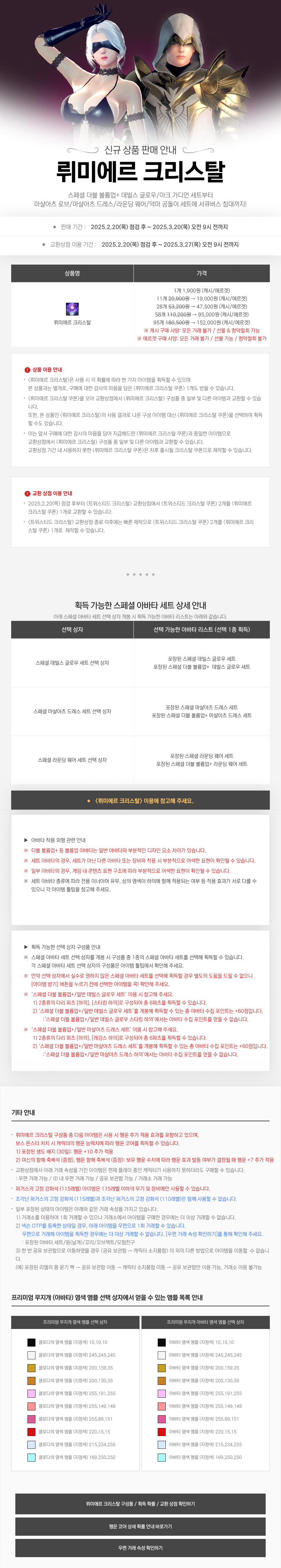 https://image.heroes.nexon.com/uploads/bbs/4/2026/09/18/20260918182222737.png