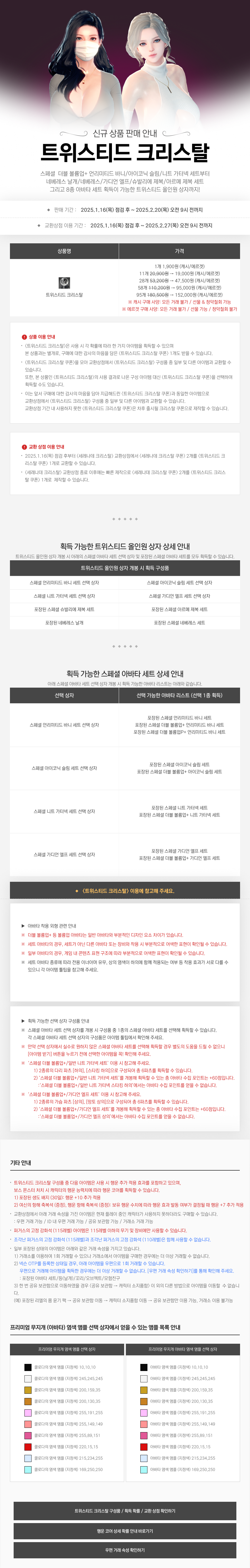 https://image.heroes.nexon.com/uploads/bbs/4/2026/09/18/20260918182354826.png