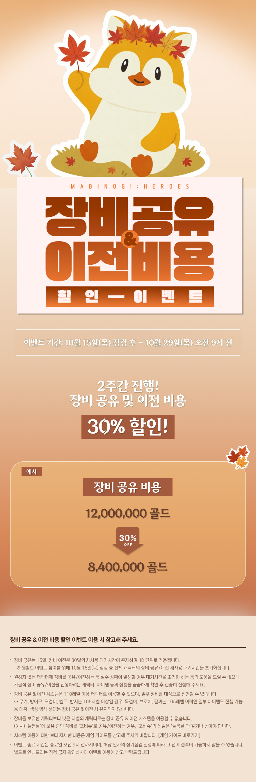 shareevent1015