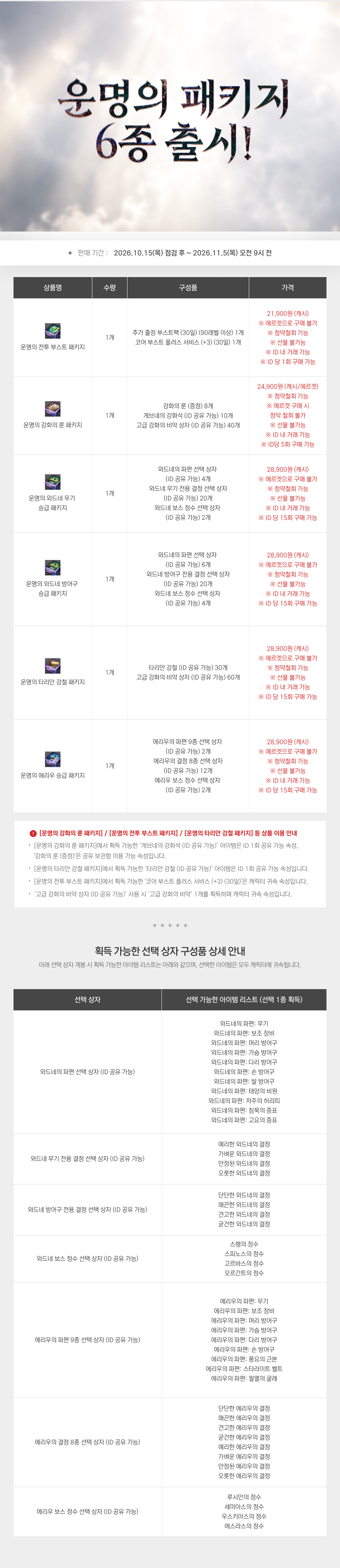 https://image.heroes.nexon.com/uploads/bbs/4/2026/10/15/20261015110307487.png