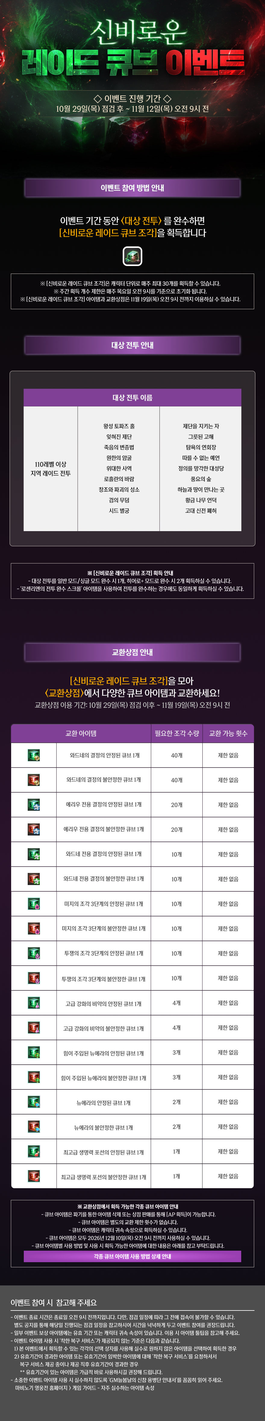 cubeevent20261029