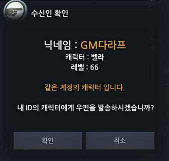 수신인 확인 UI 이미지