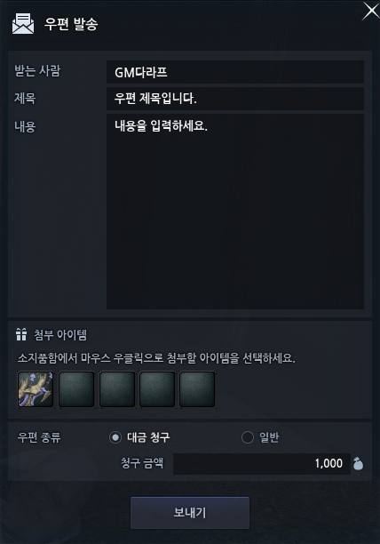 대금청구 UI 이미지